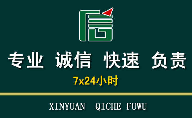 关于大兴区汽车道路救援